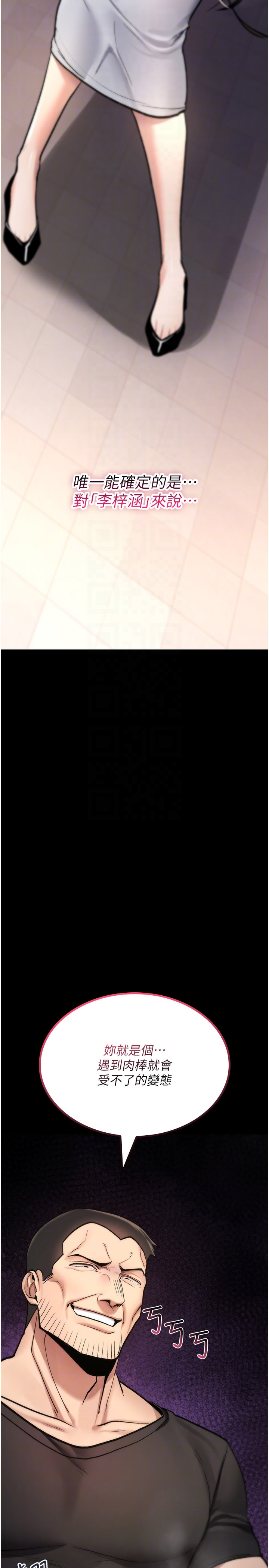 第21话 - 干…要被住户们知道了 第 14 页