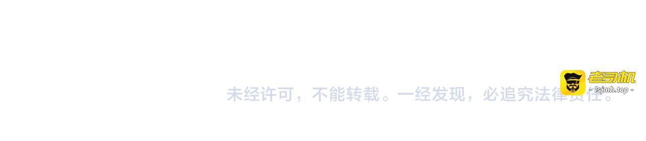 第13话 春猎节开始啦 第 87 页