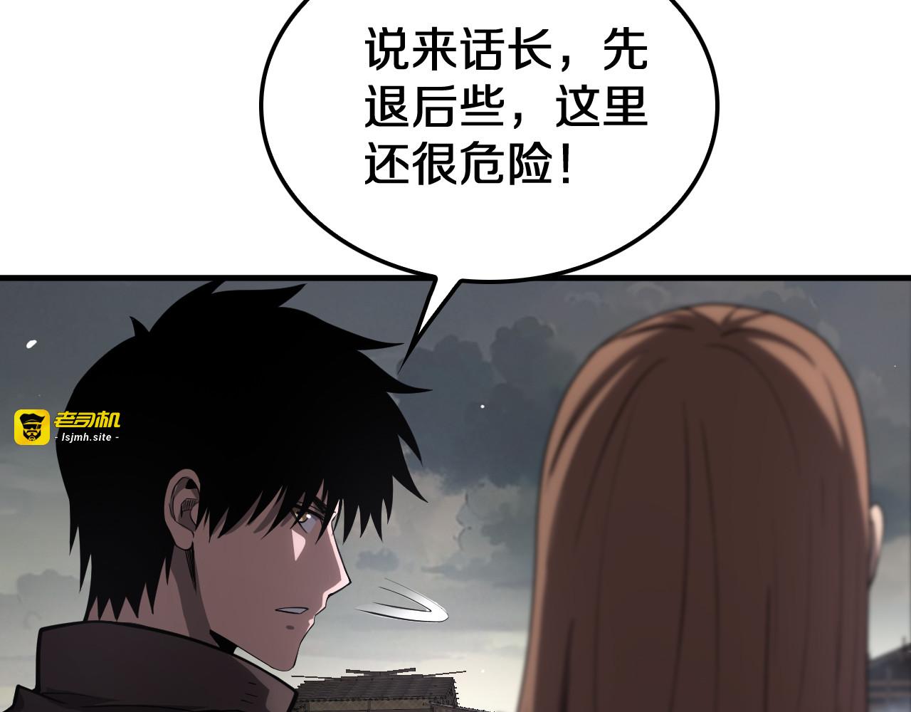 第32话 真相大白 第 87 页