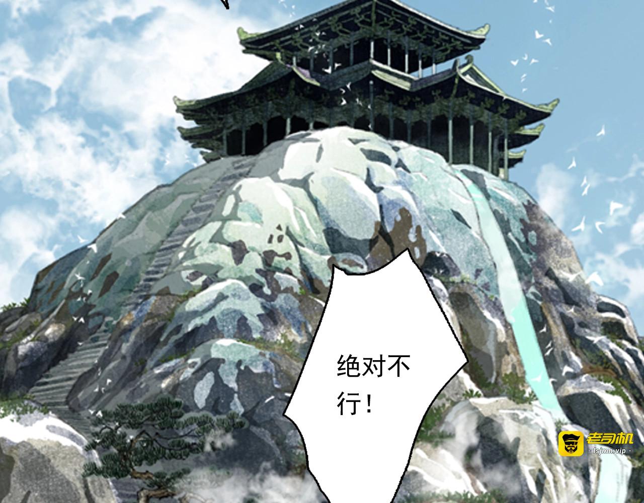 第16话 世界的尽头 第 11 页