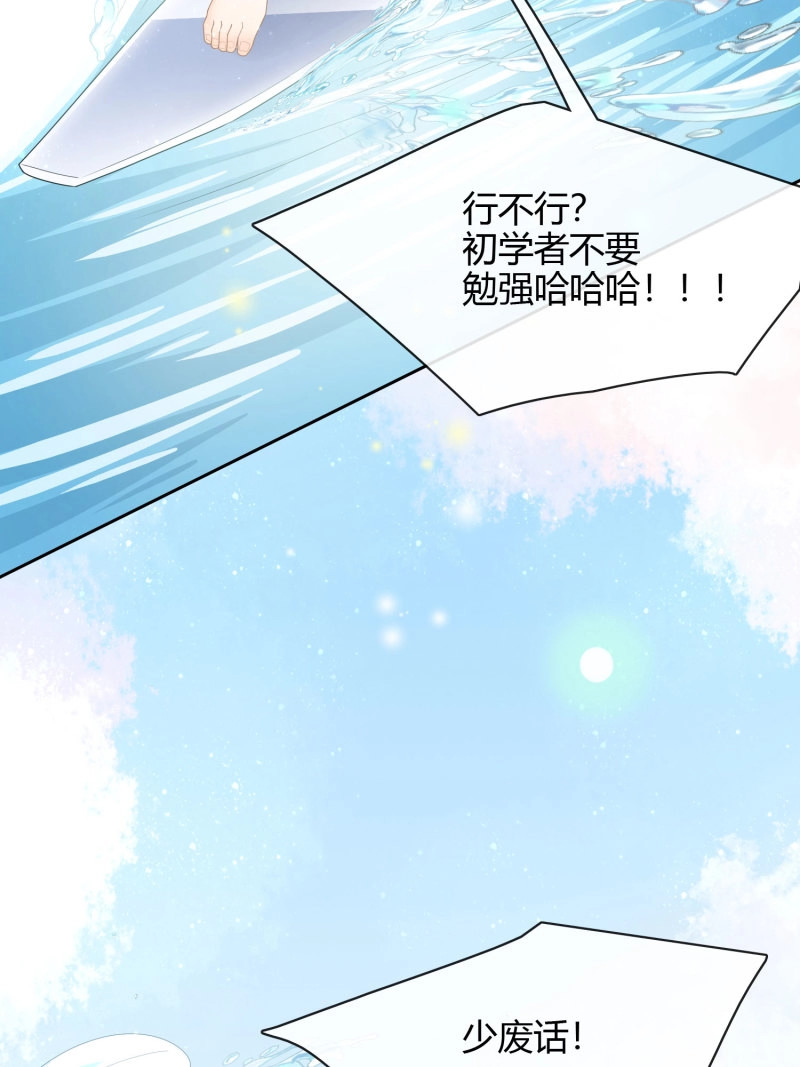 第36话 两个都一塌煳涂 第 21 页