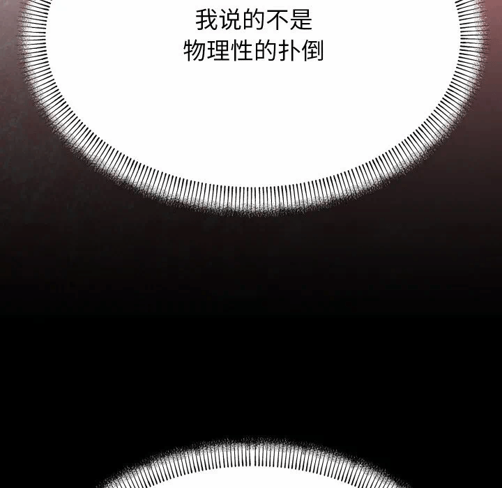第12话 第 8 页
