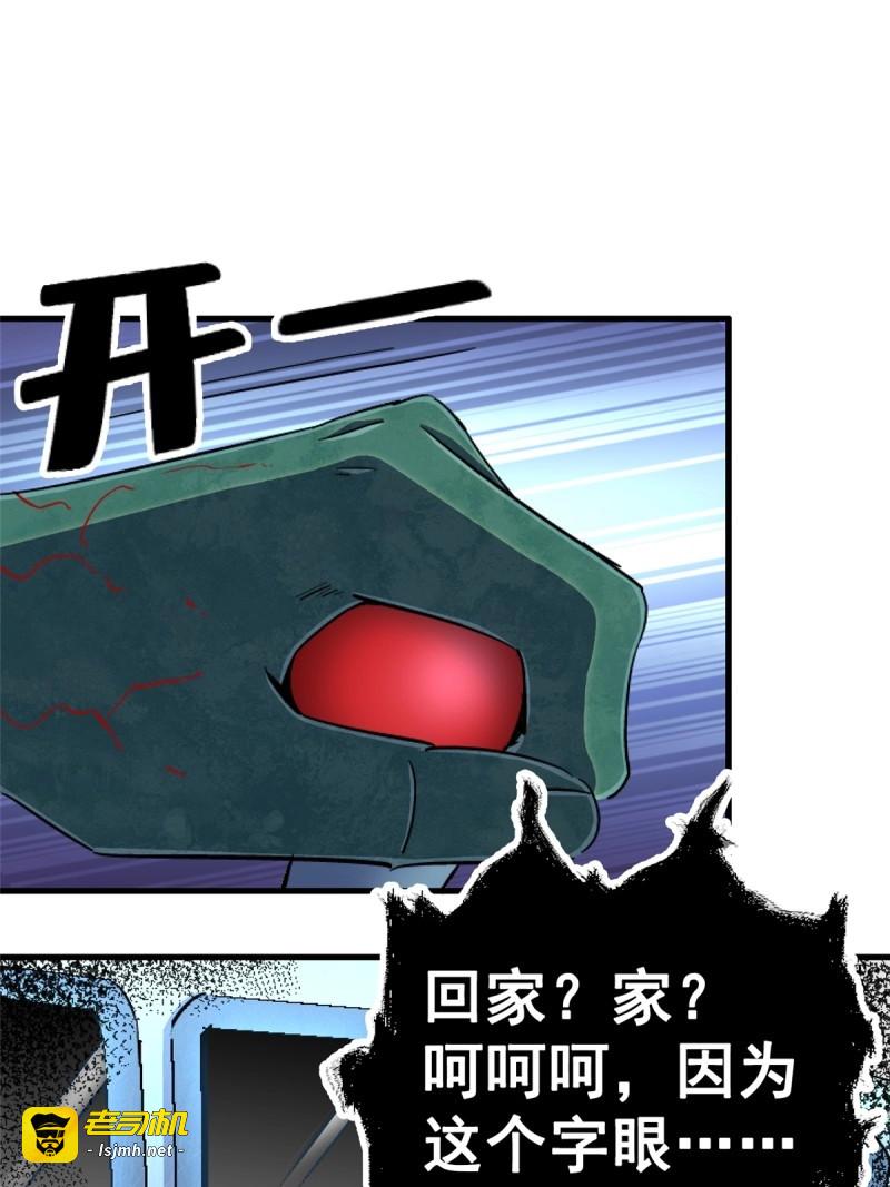 第103话 100.家 第 51 页