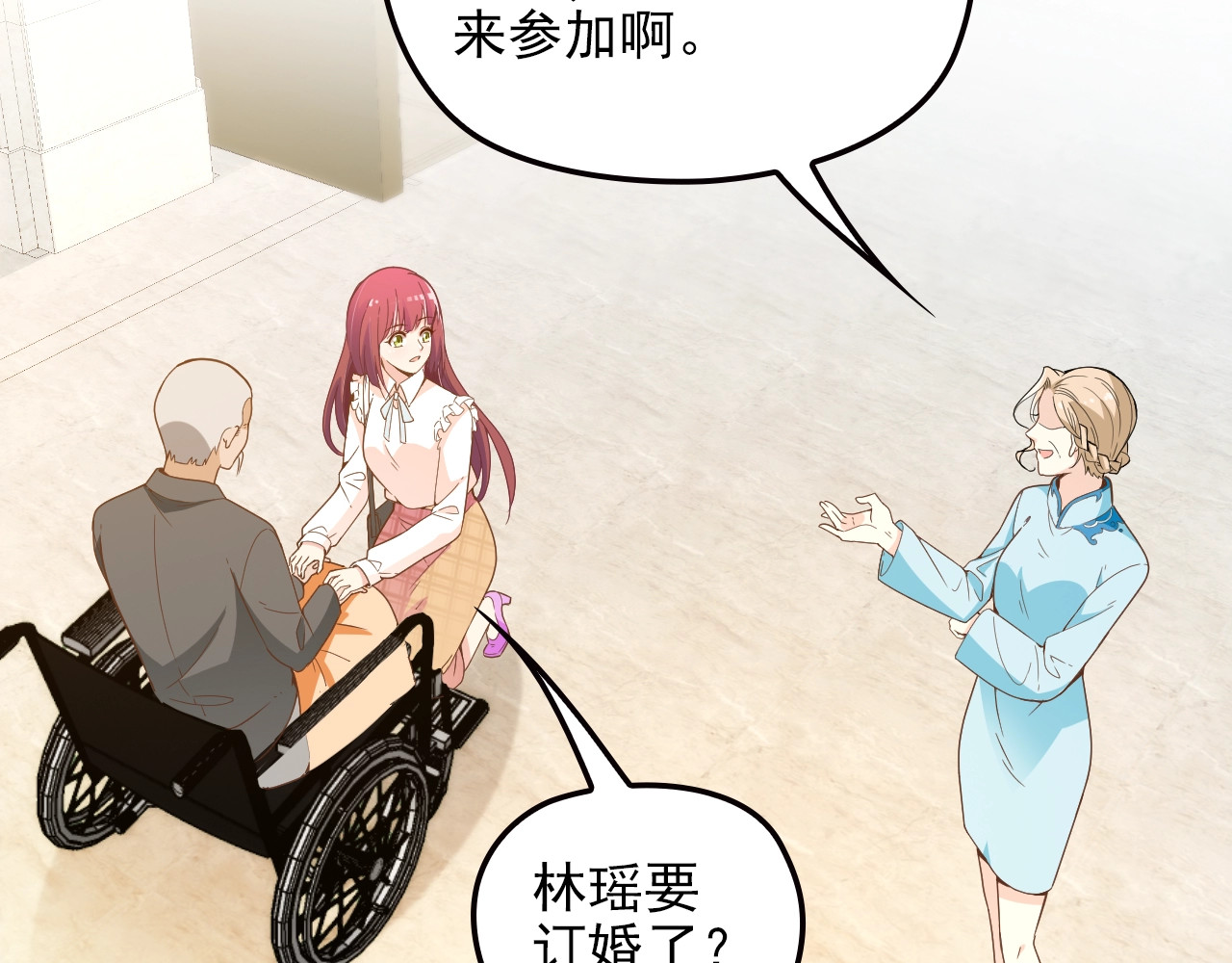 第59话 刘若再次出现！ 第 60 页