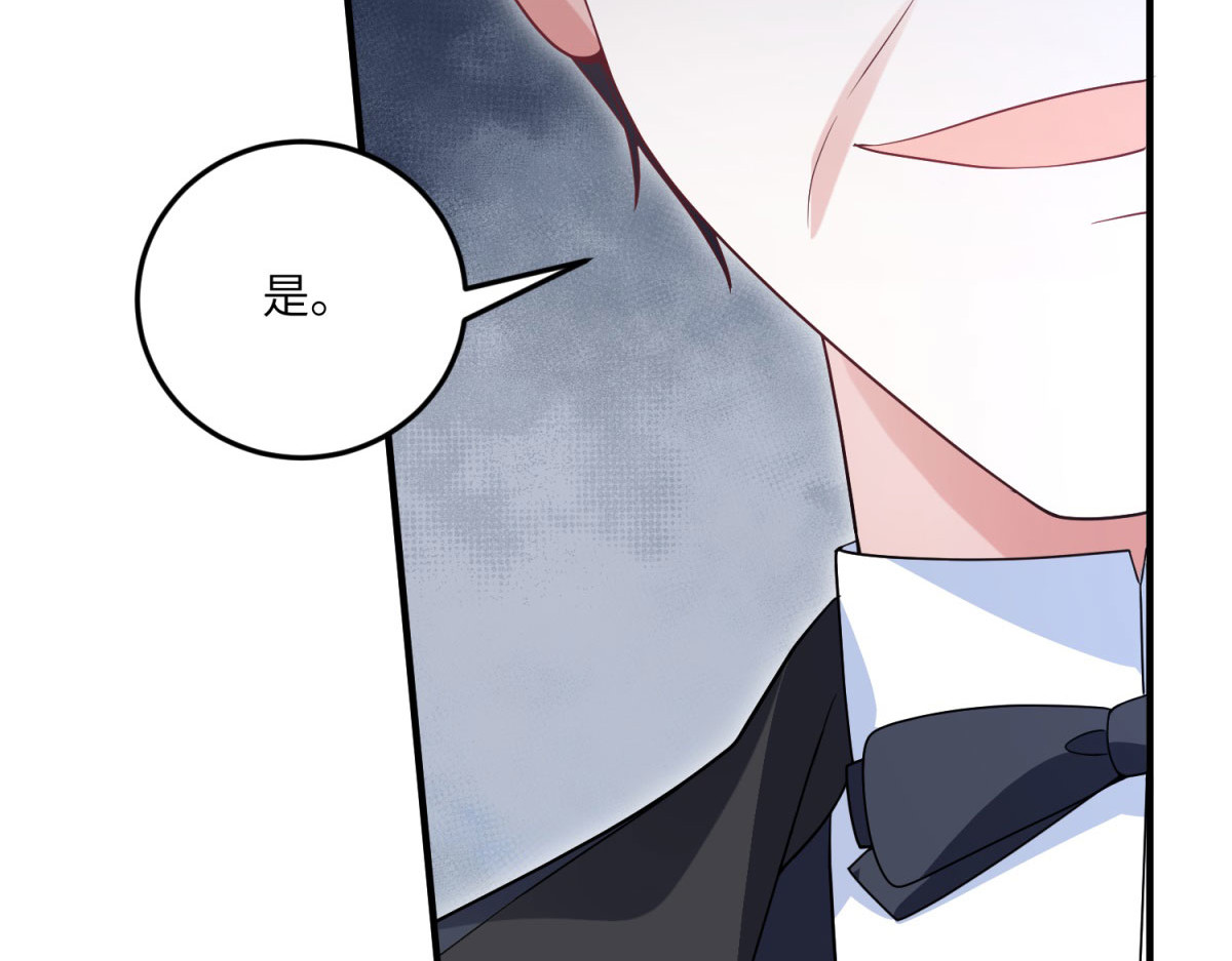 第15话 古洛伊的怀疑 第 152 页