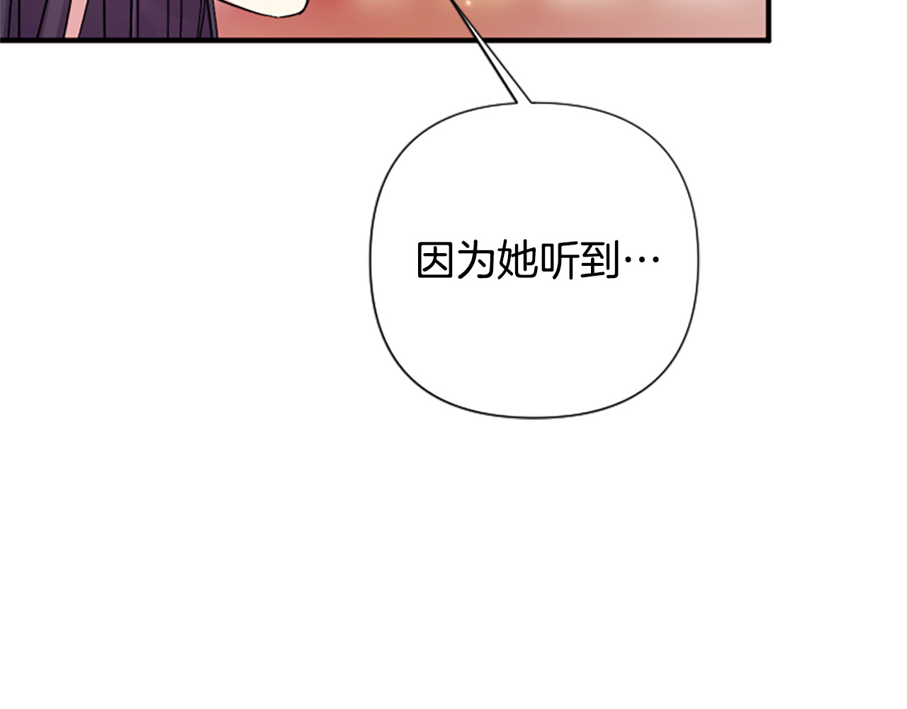 第97话 亲自审问 第 131 页