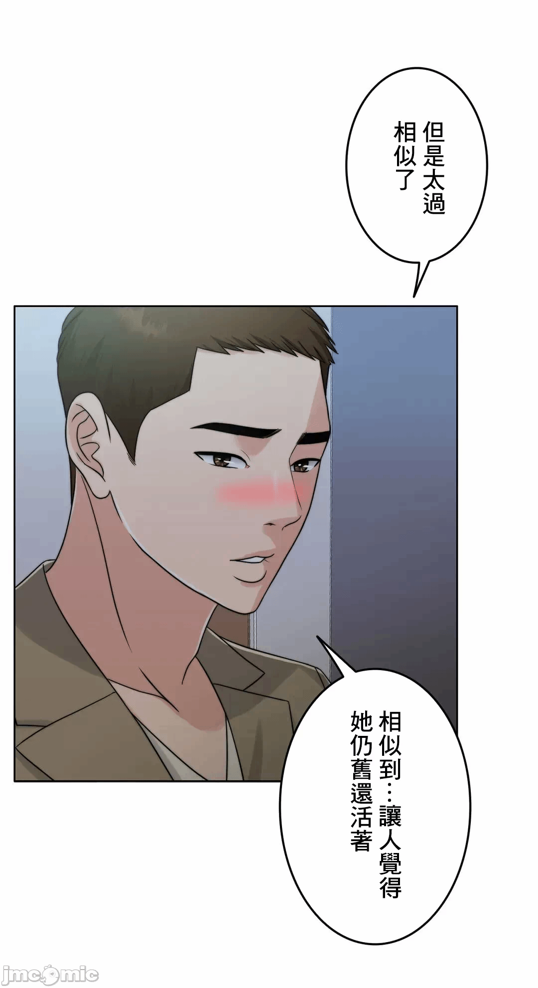 第73话 第 99 页