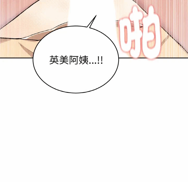 第4话 第 49 页
