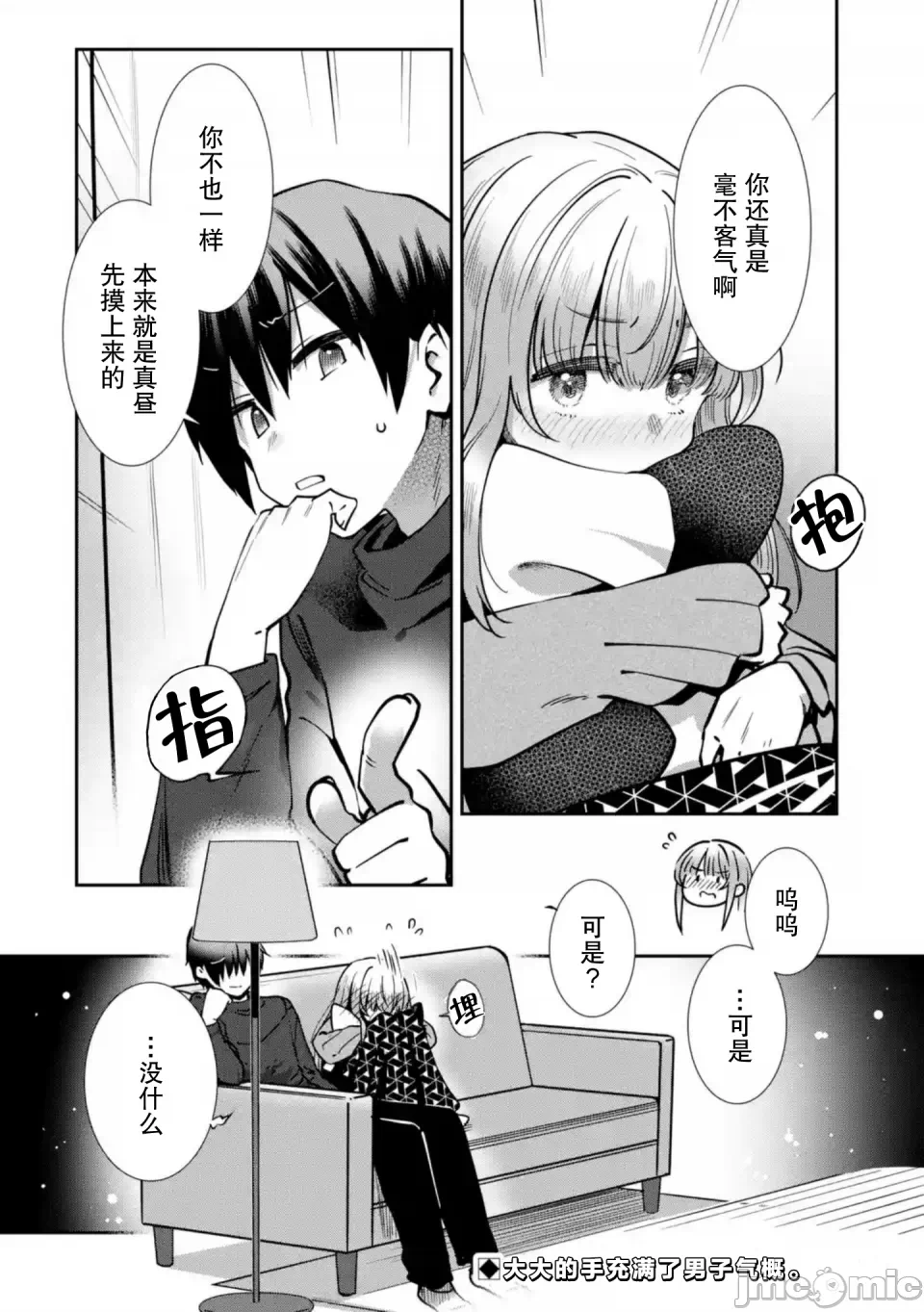 第15话 第 10 页