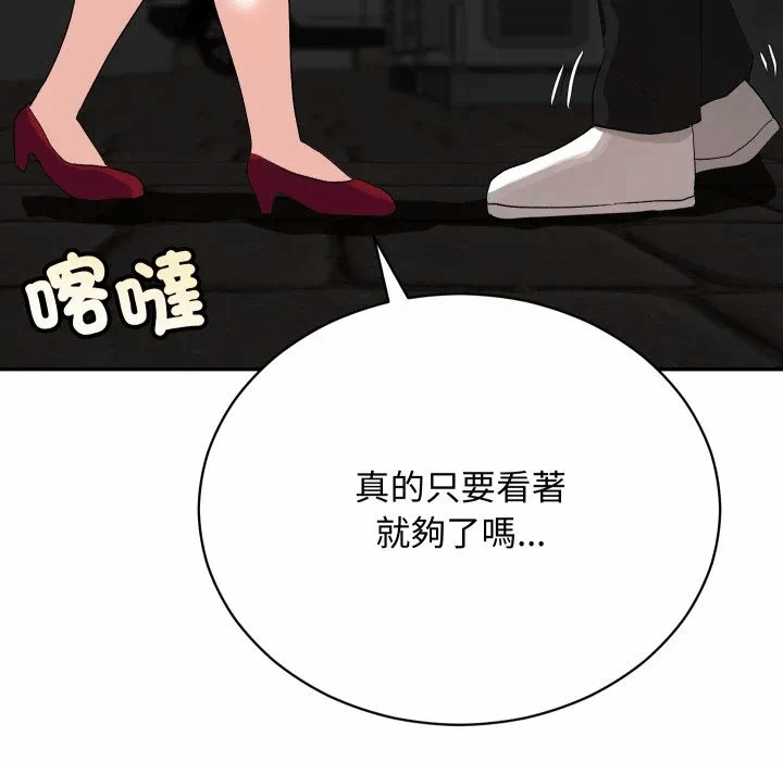 第3话 第 112 页