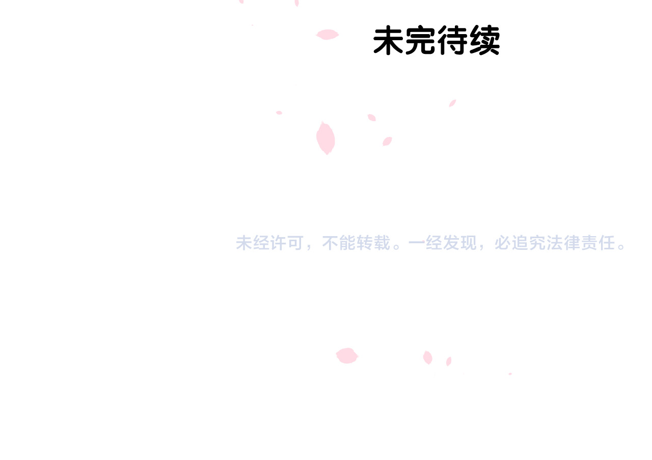 第29话 般配 第 90 页