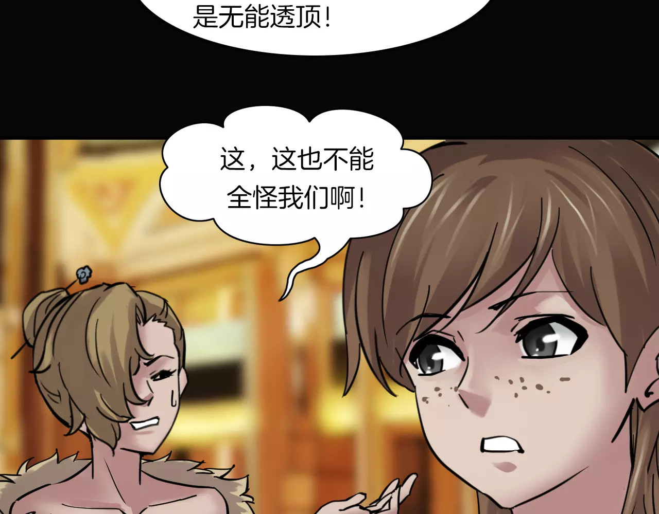 第3话 永远在一起 第 42 页