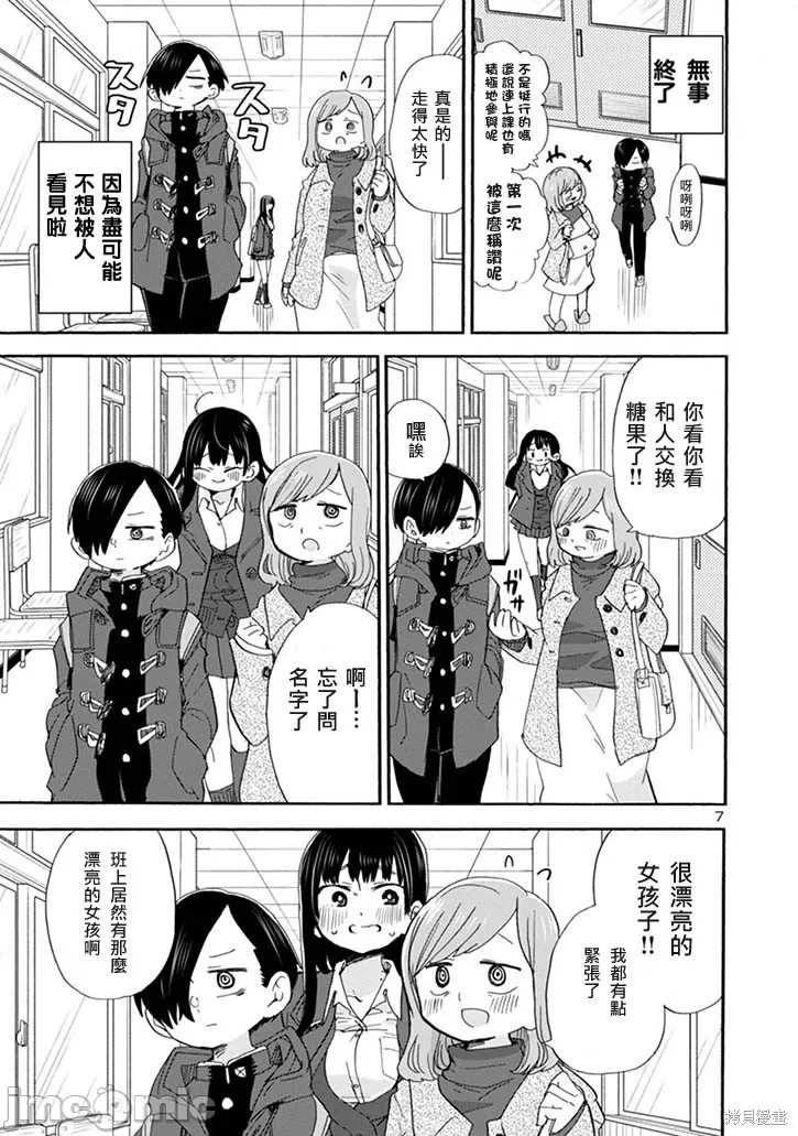 第49话 第 7 页