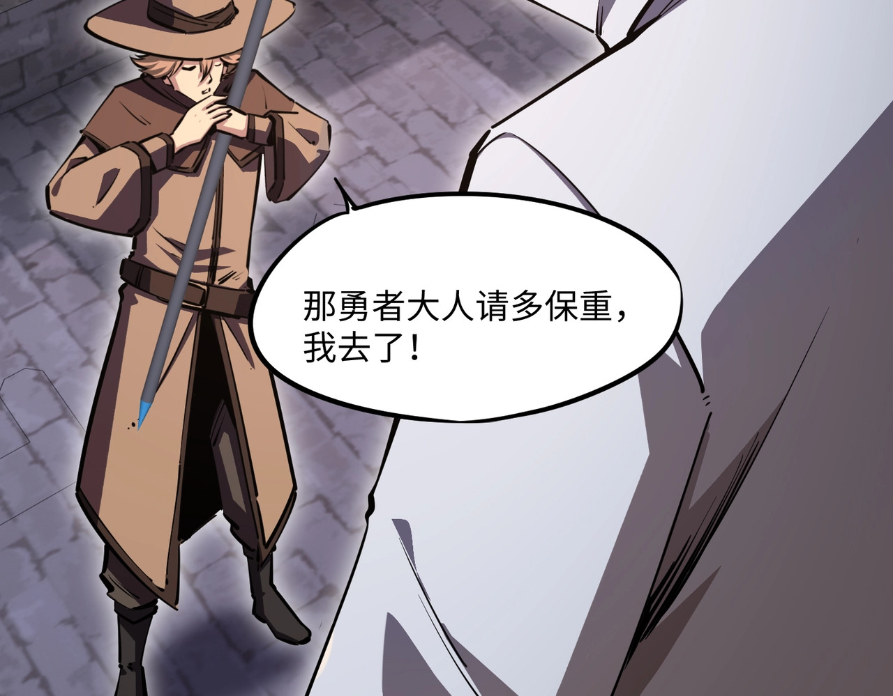 第31话 是时候展现真正的技术了！ 第 72 页