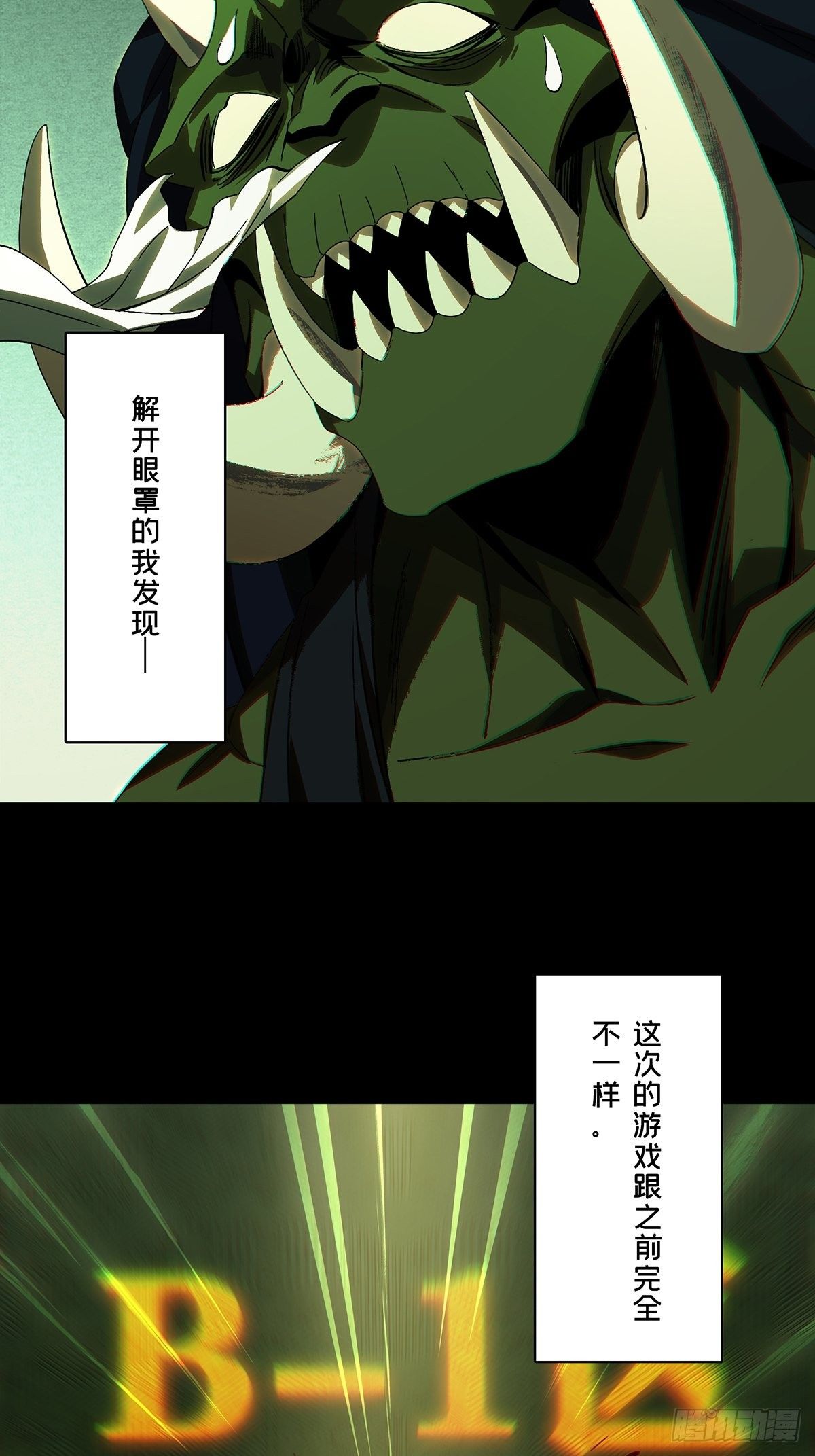第一百六十七章/希望上 第 20 页