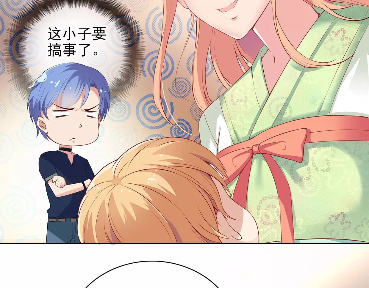 第23话 我要咬死你！ 第 14 页