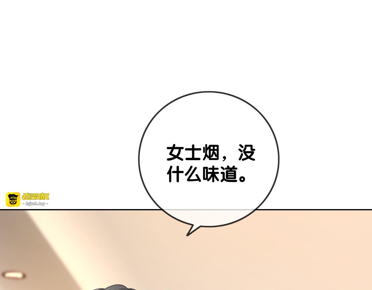 第70话 直播间的死忠粉 第 55 页