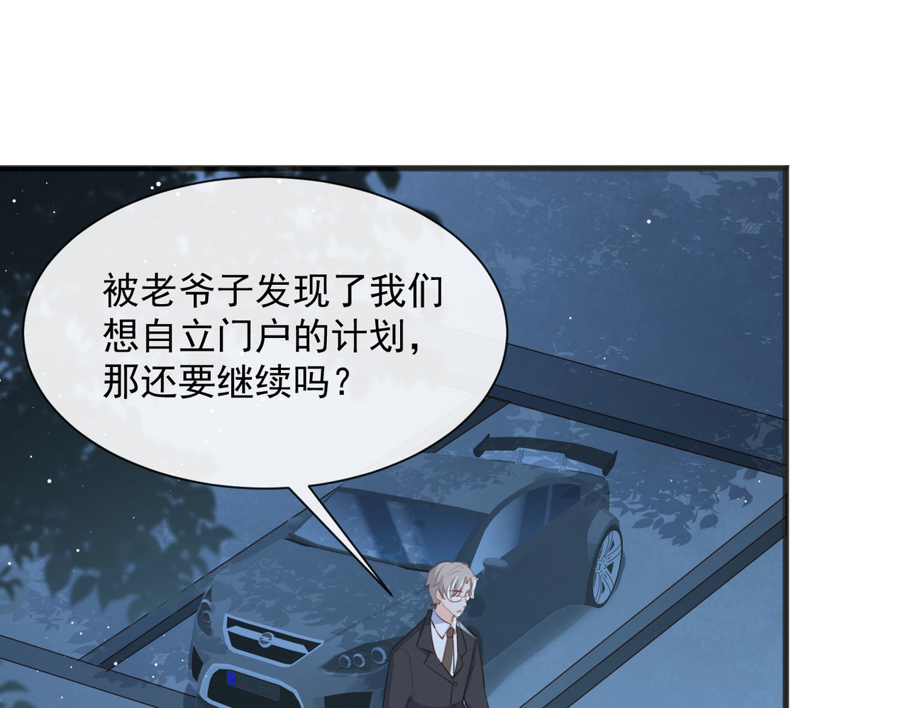 第47话 单人广告改双人 第 18 页