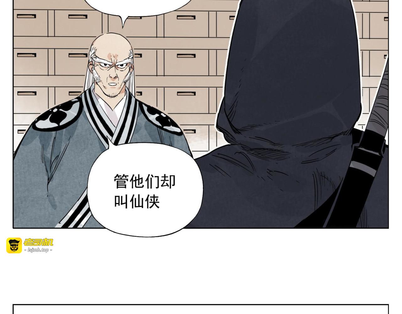 第66话 男人间的对决 第 41 页