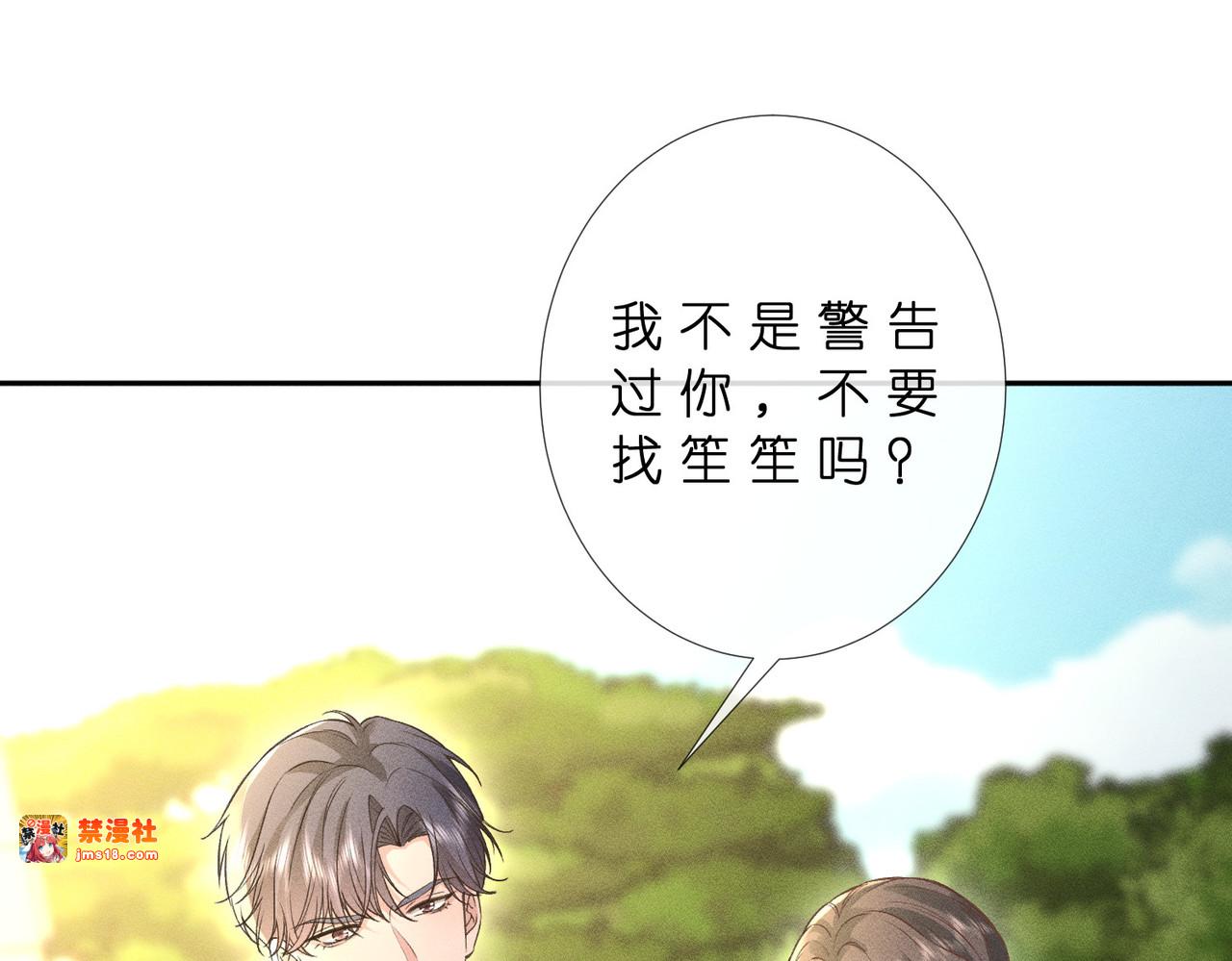 第45话 我要一百亿 第 27 页