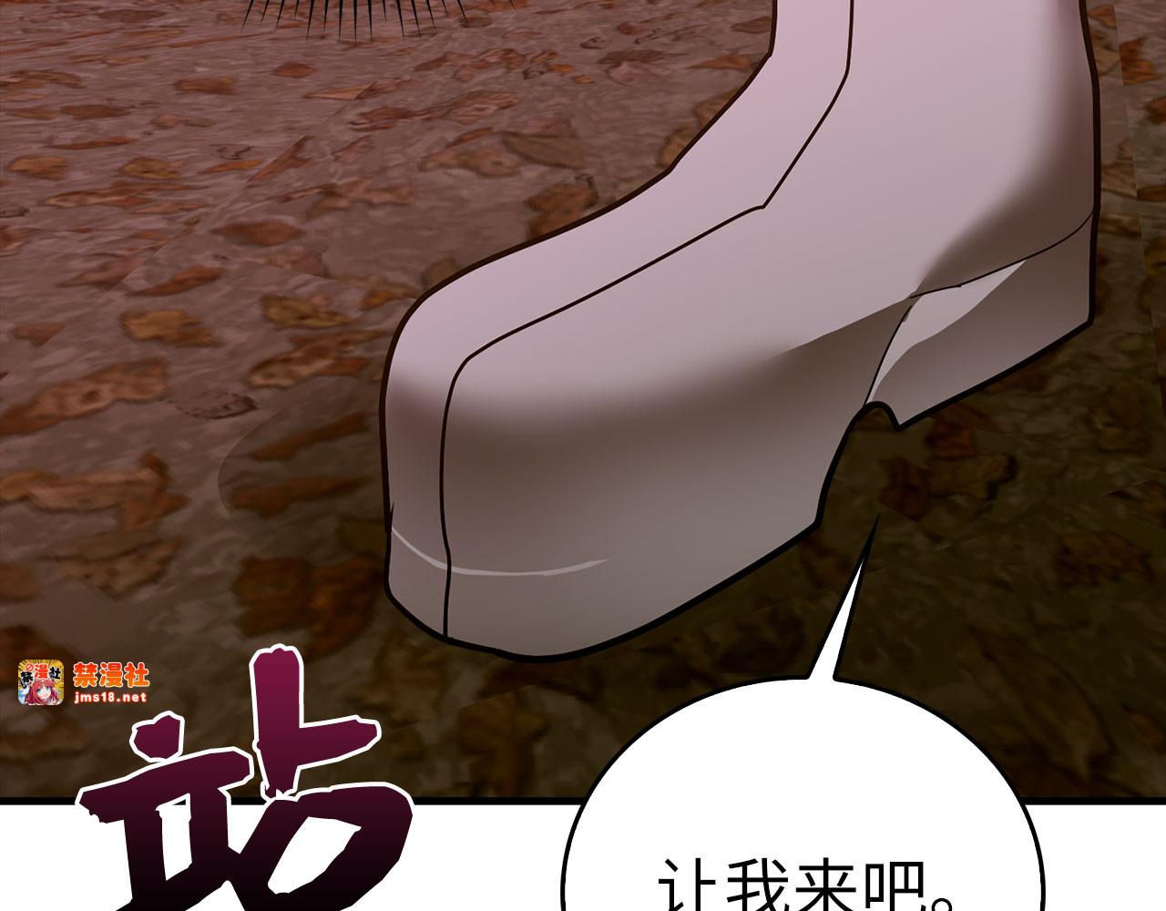 第99话 黑暗精灵 第 131 页