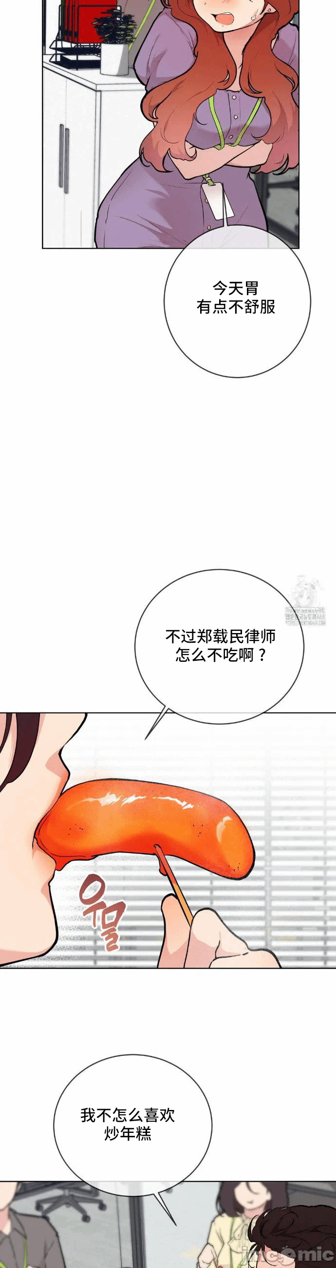 第7话 第 9 页