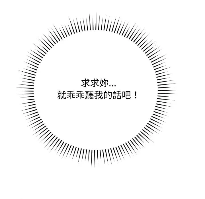 第3话 第 47 页