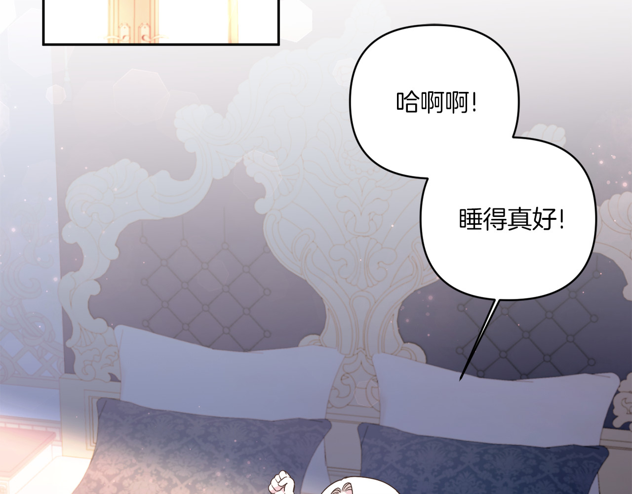 第58话 团宠皇女 第 140 页