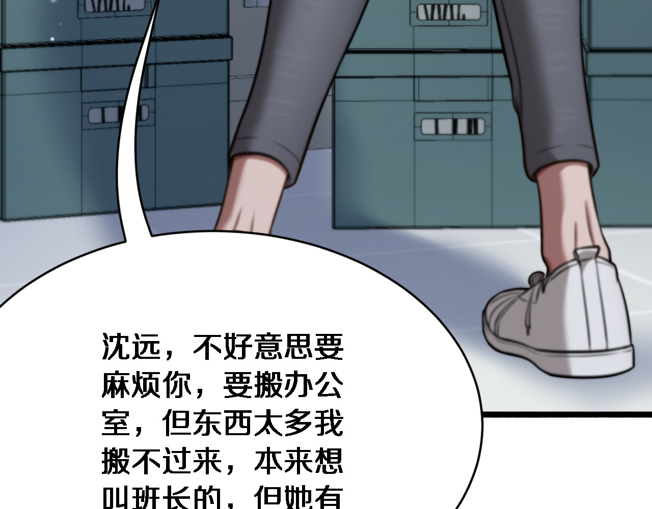 第8话 好事一件接一件 第 110 页