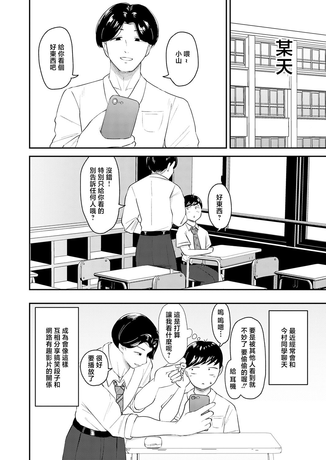 第1话 第 8 页