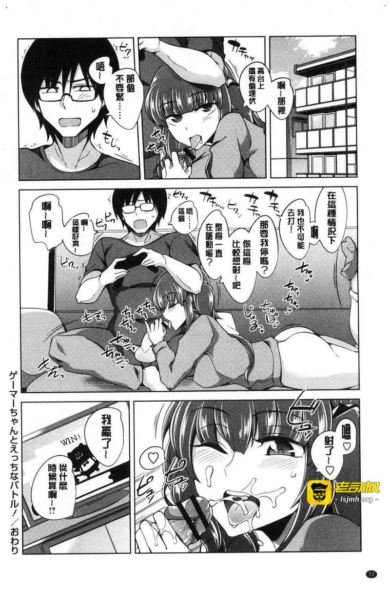 第1话 第 75 页