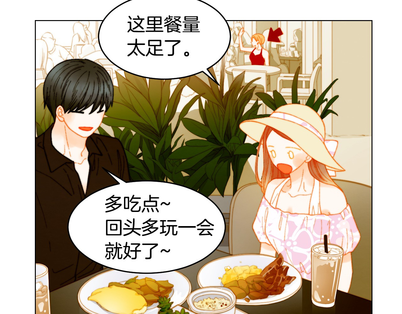 番外12 紧凑的婚礼行程 第 76 页