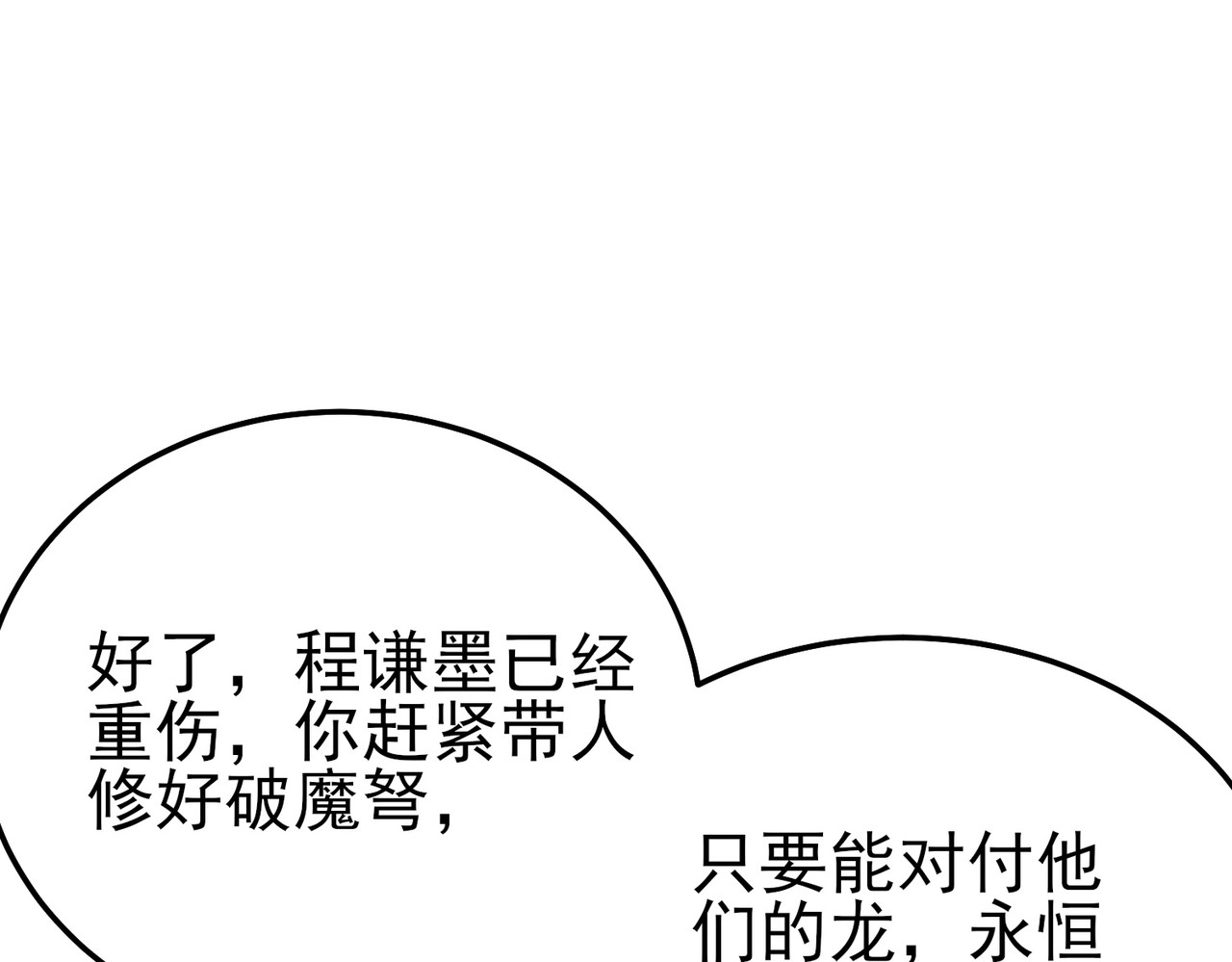 第109话 暗算失败 第 144 页