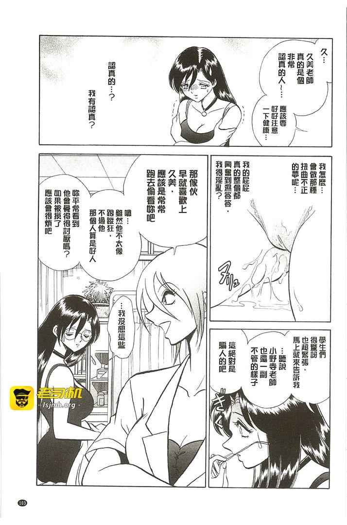第1话 第 103 页