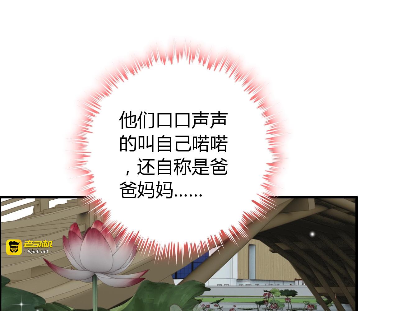 第130话 你们可以结婚了 第 43 页