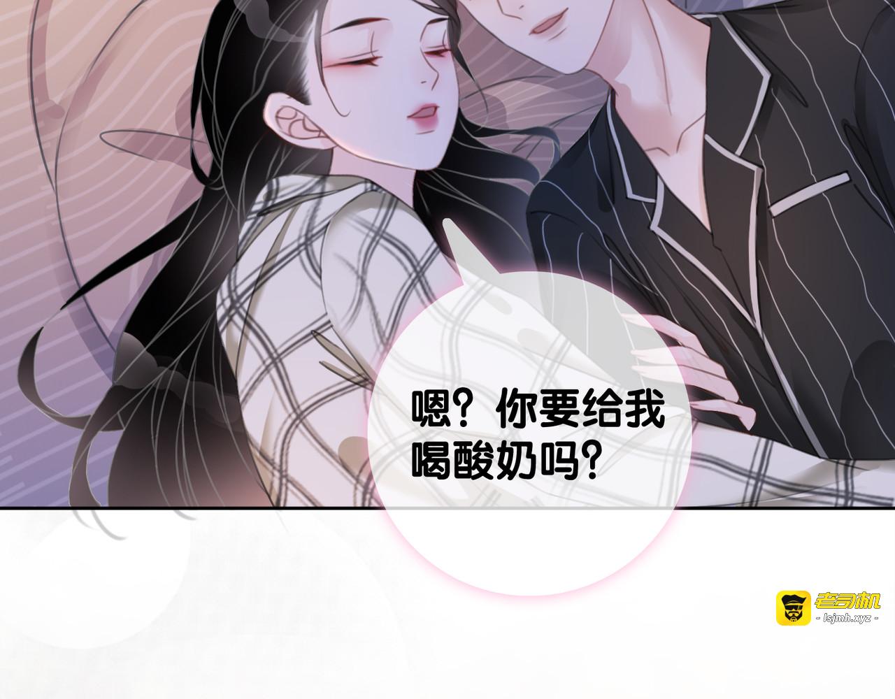 第26话 昨晚的你很乖 第 13 页