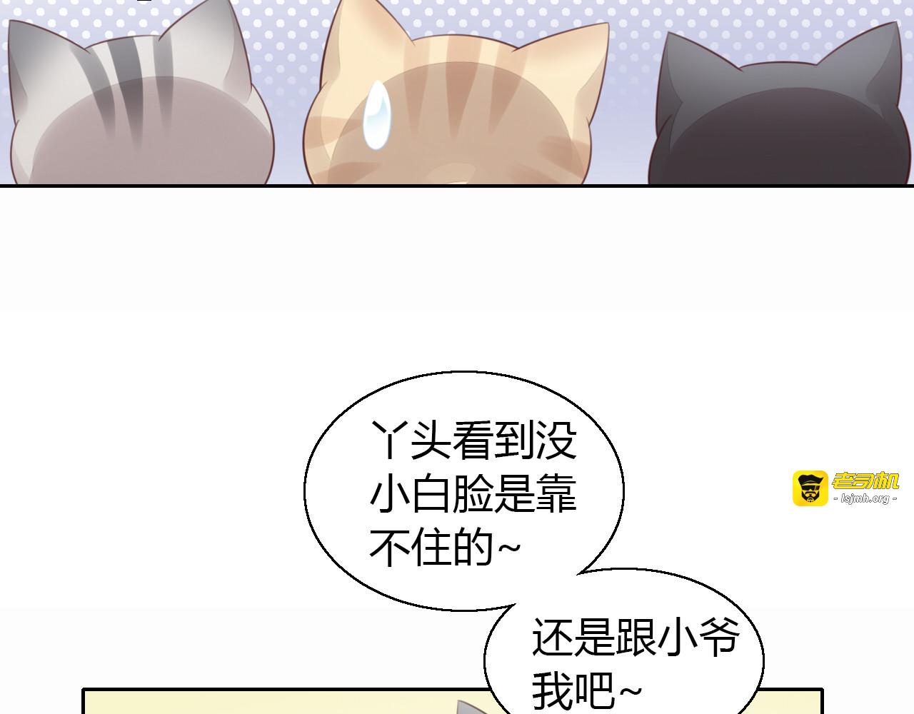 第60话 英雄救美 第 69 页
