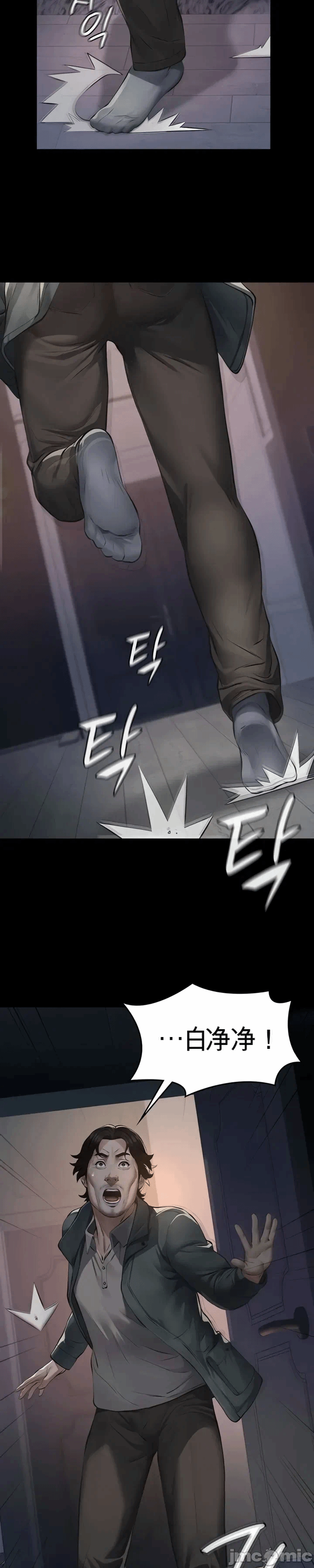 第3话3 第 32 页