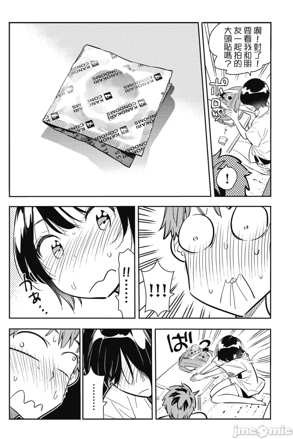第17话 第 103 页