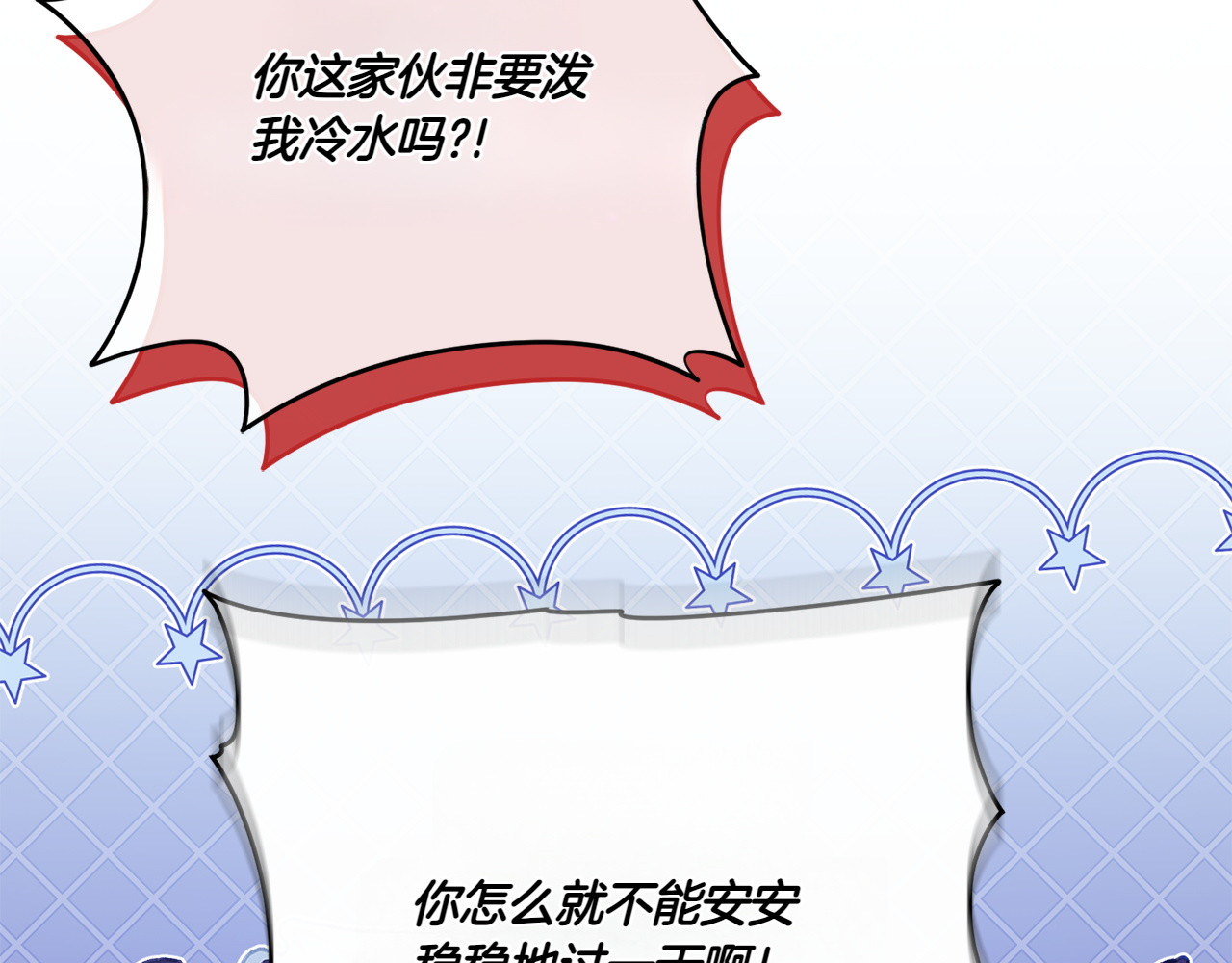 第153话 傲娇皇女 第 218 页