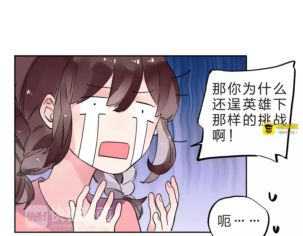 第33话 接受挑战！ 第 49 页