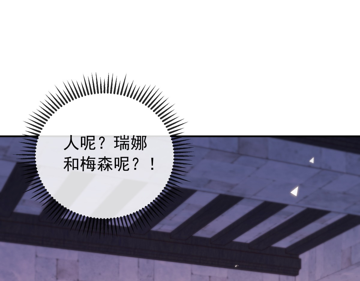第45话 魔女 第 50 页