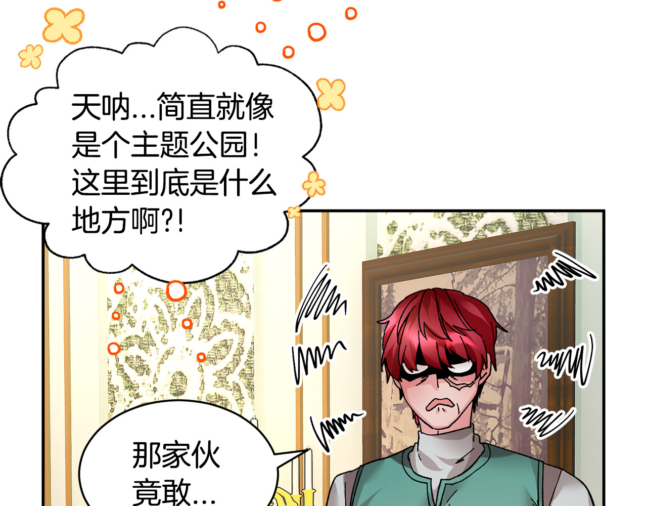 第11话 她，我就带走了 第 72 页
