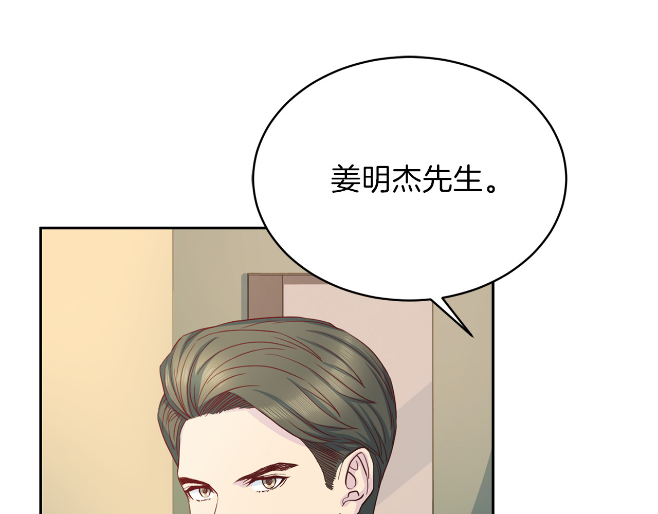 第62话 重逢 第 18 页