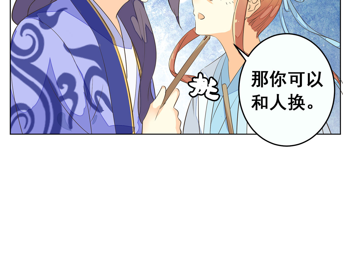 第2话 第 48 页
