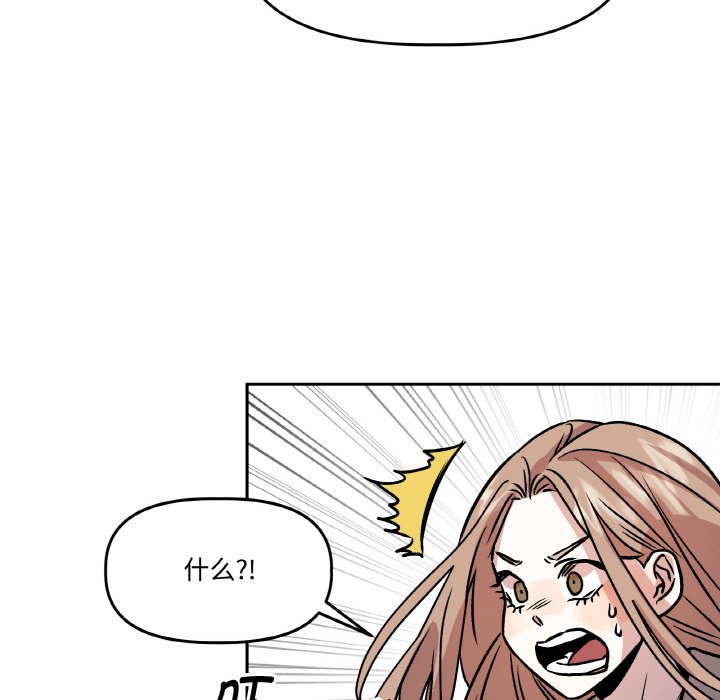 第5话 第 70 页