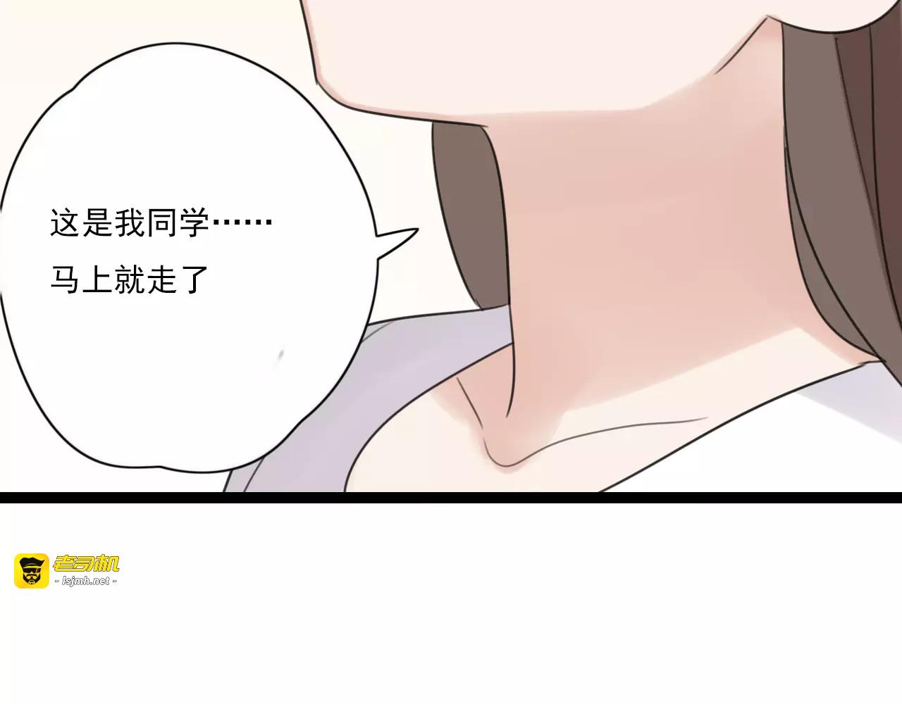 第50话 我会保护你的！ 第 49 页