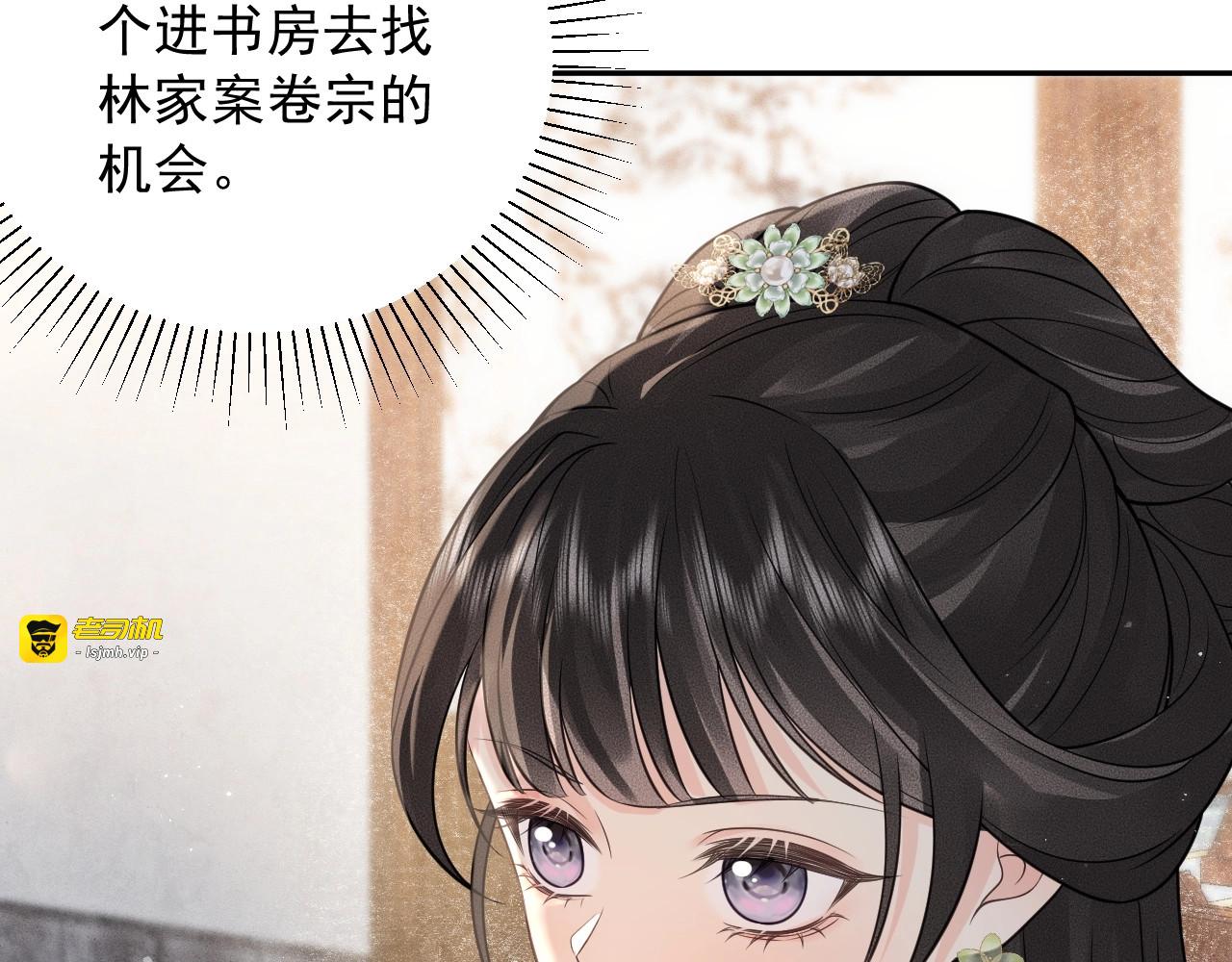 第13话 相见 第 17 页
