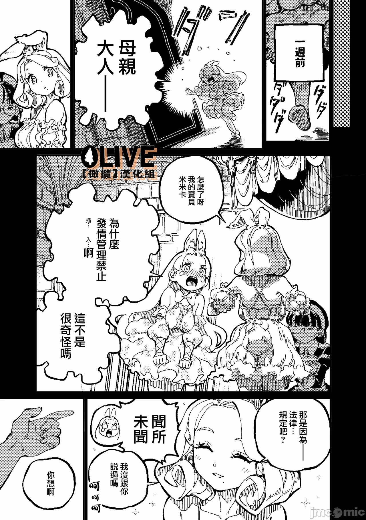 第一话 第 4 页