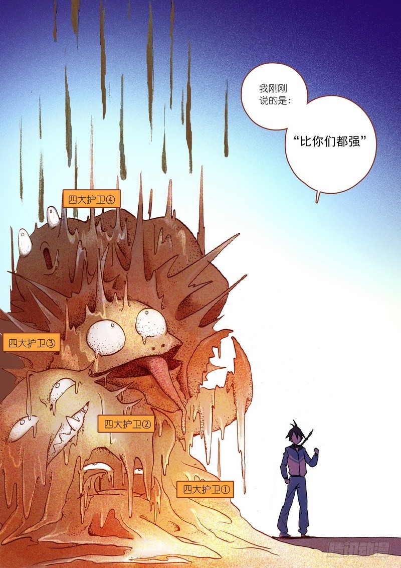 第003话 第 20 页